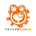やまぐち子育て応援企業