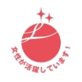 えるぼし(二つ星)認定企業