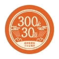 はばたく中小企業・小規模事業者300社