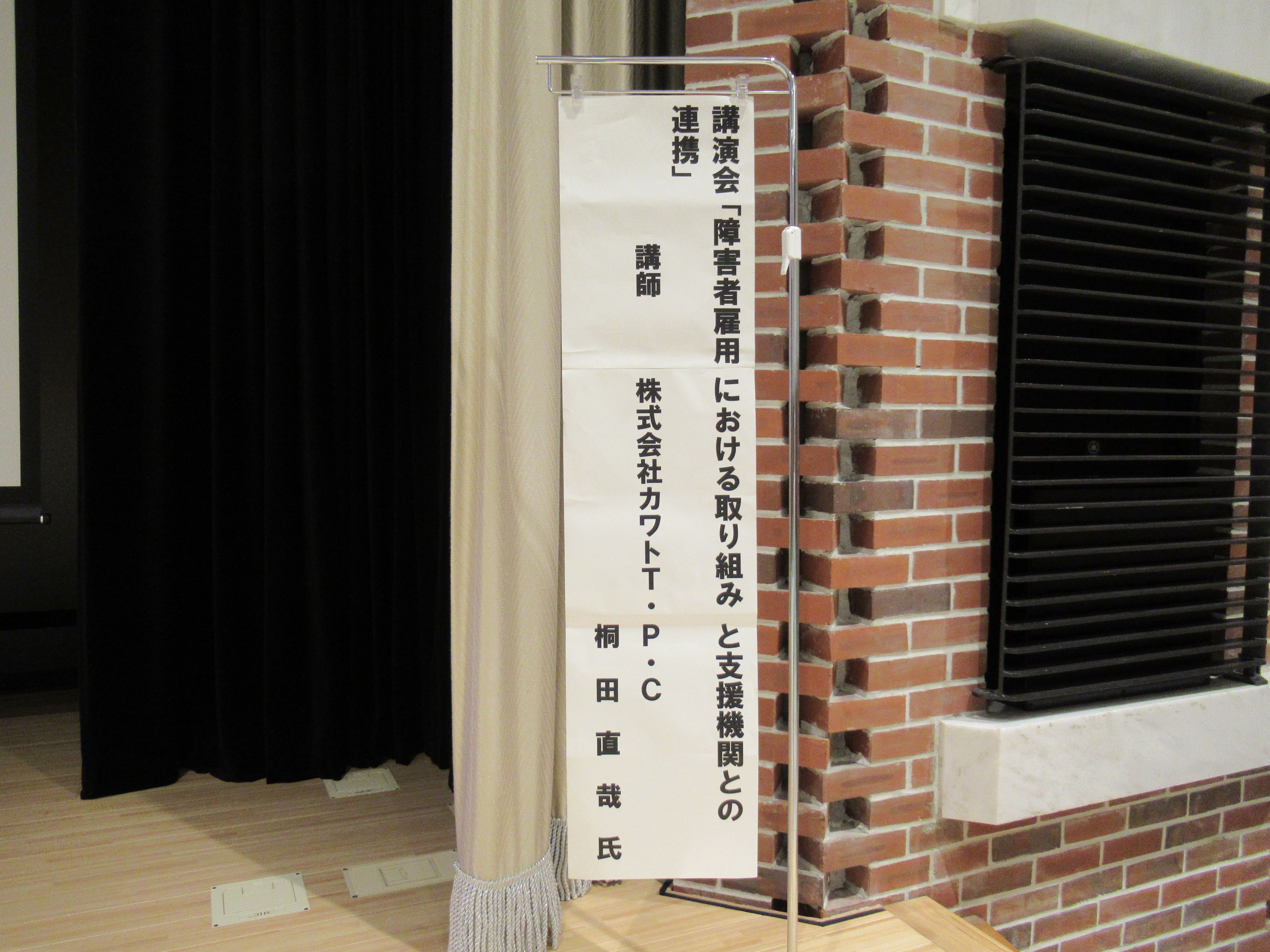 会場の様子