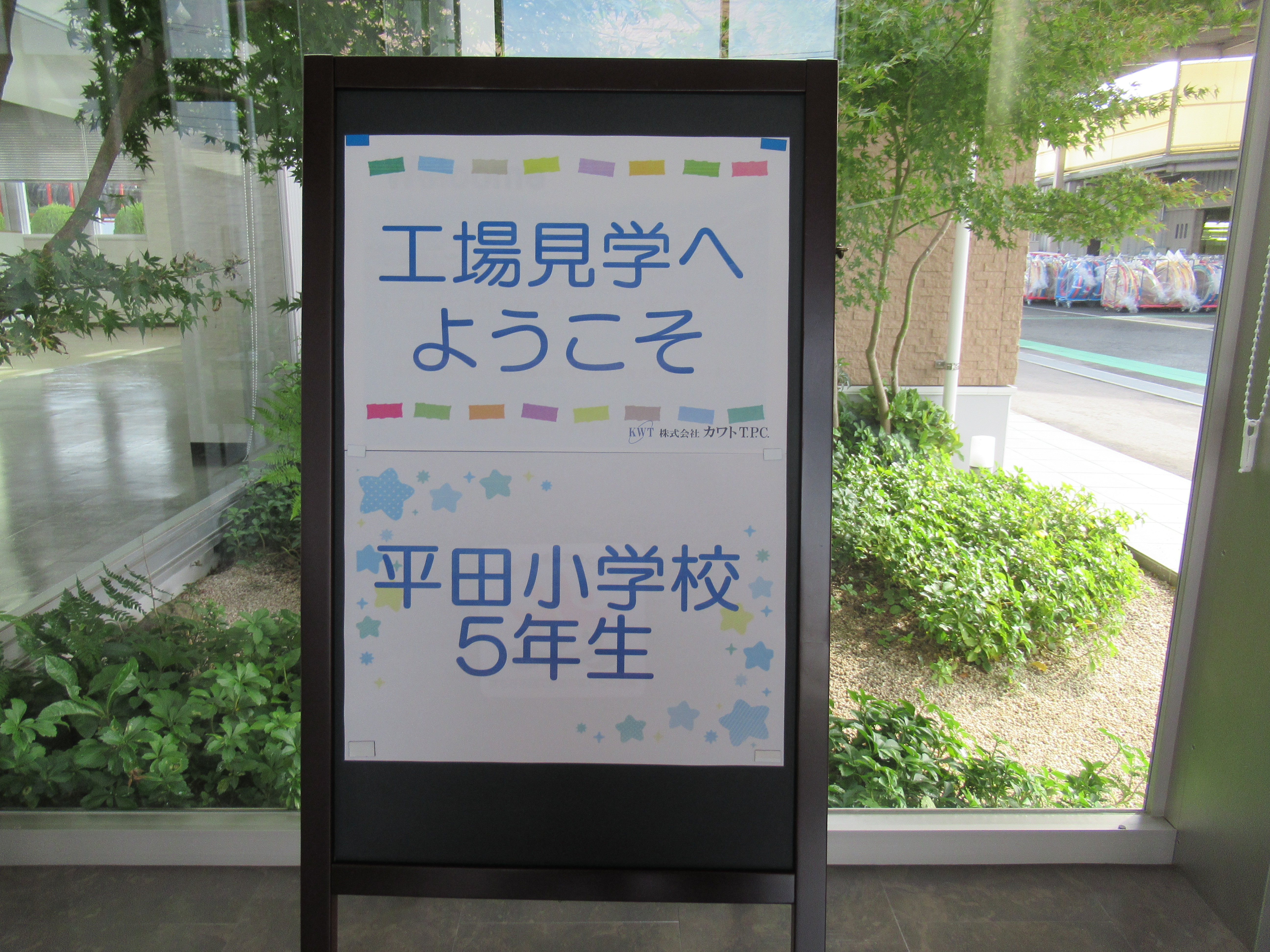 ようこそカワトTPCへ