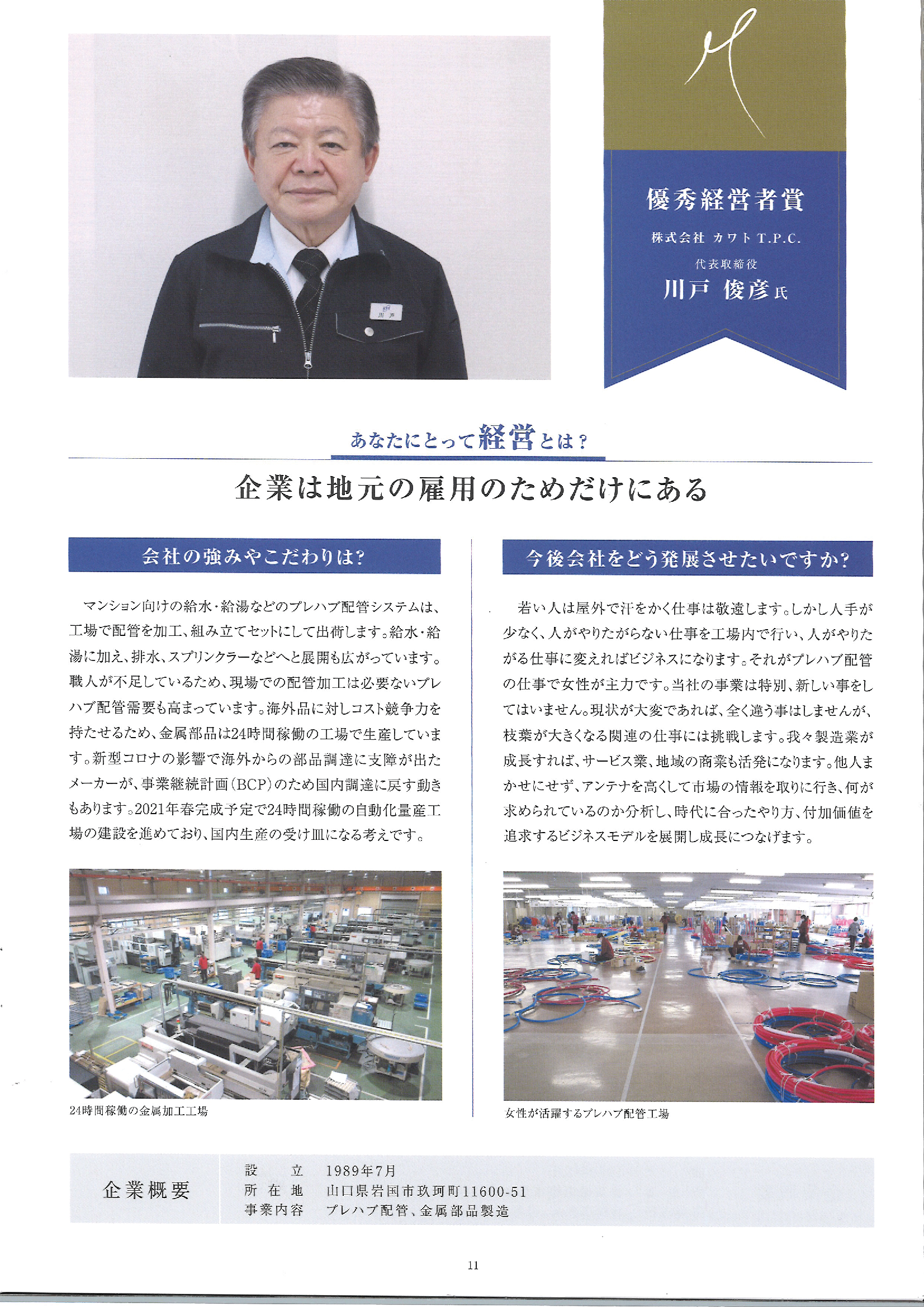 掲載内容