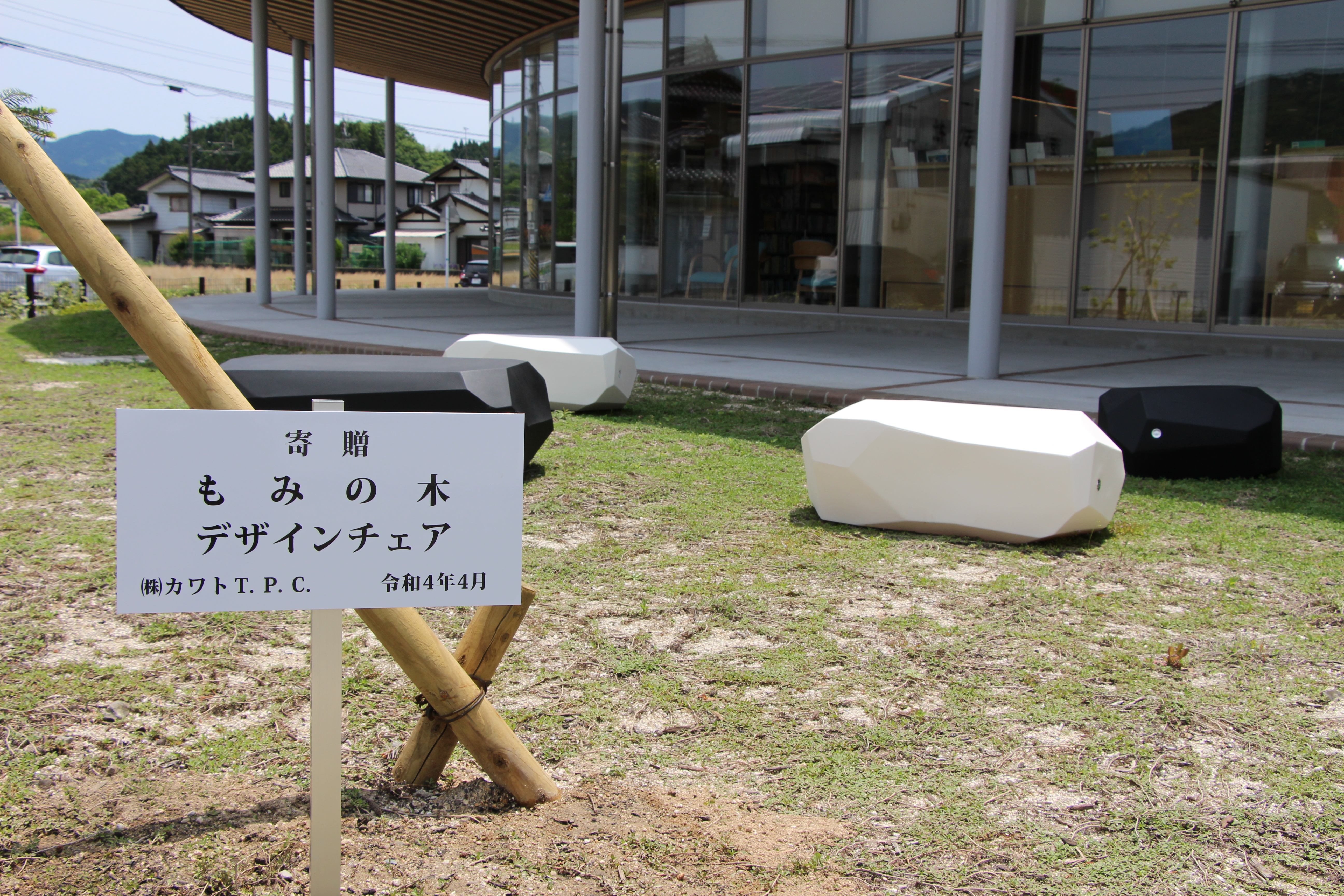 岩国市へ植樹とベンチを寄贈しました。