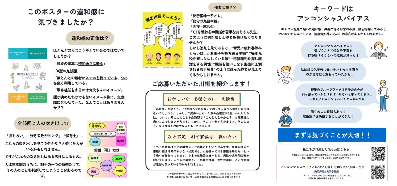 山口大学国際総合科学部の学生がPBLの報告会を行いました。