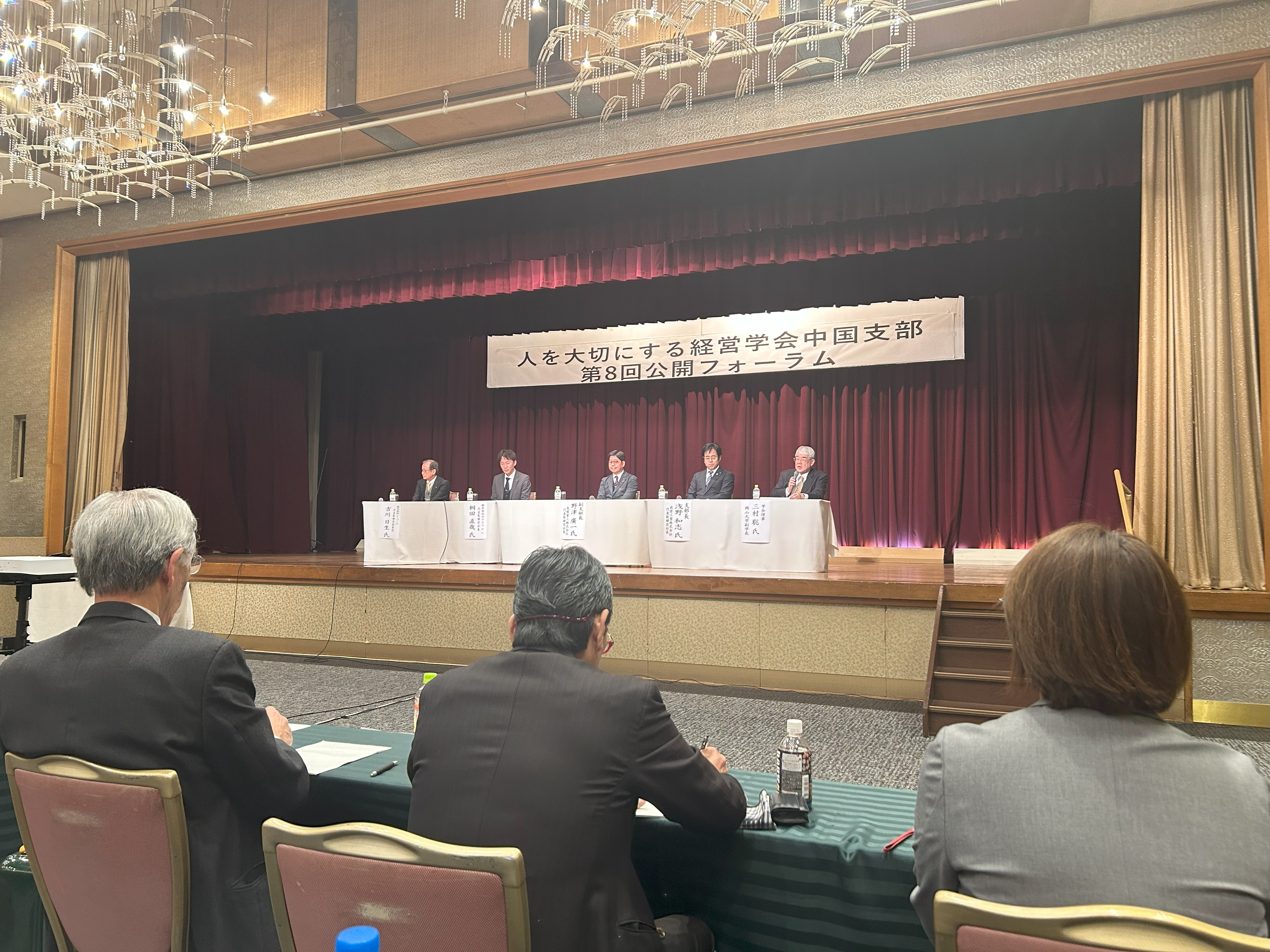 人を大切にする経営学会中国支部　第8回公開フォーラムに登壇しました。